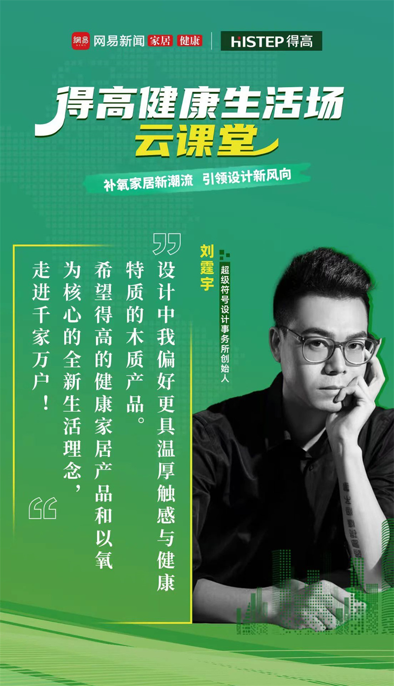 探访91短视频版官网下载：设计大咖聊家居，一起让家变更好 image3