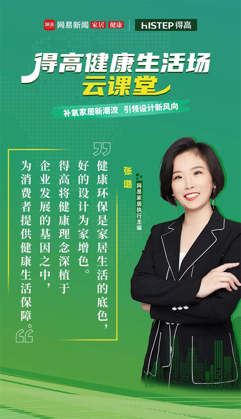 探访91短视频版官网下载：设计大咖聊家居，一起让家变更好 image4